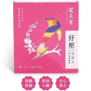 【紓壓】月桂人-桂花紅棗配方-幫助入睡 *5包/盒